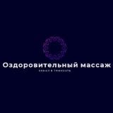 Toshkent relax massaj