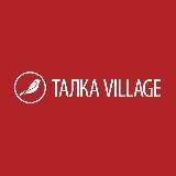 Талка Деревня (Талка Village)