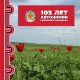 Администрация Яшалтинского РМО
