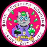 😽Отзывы продавца CrazyCatBLitz