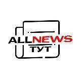 ALLNEWS