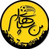 هواداران سپاهان
