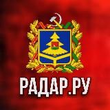 Радар.ру | Брянская область ( обстрелы, БПЛА, ракеты, сводки )