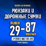 Садовод