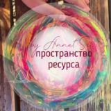 Всё как у всех и немного magic✨