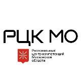 РЦК Московской области