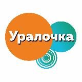 ЕСК Уралочка