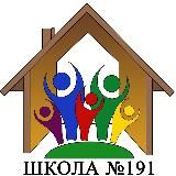 НАША ЛЮБИМАЯ 191