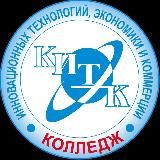 КИТЭК | Колледж