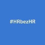 Канал HRbezHR