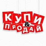 Купи-Продай Комсомольск-на-Амуре