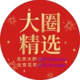 1️⃣北京🅥大圈 【官方认证】