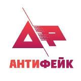Антифейк Z