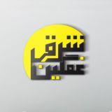 شرقیِ غمگین