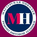 МН Ремонт холодильников, стиральных машин Раевская, Натухаевская, Гостагаеаская