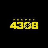 Чат 4308