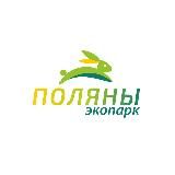 Экопарк Поляны