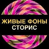Фоны, Нейросети