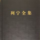 列宁道路