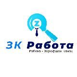 Работа в Зарафшане | By @zolotoygorod