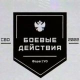 Боевые Действия | Переходник