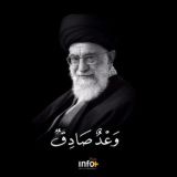 Info Plus - انفو بلس