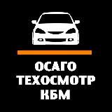ОСАГО | Каско | Ипотечное страхование