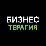 Ринат Керимов | Бизнес терапия