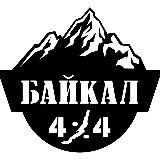 Вездеходы Байкал
