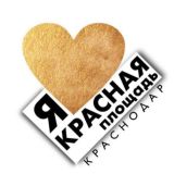 Красная Площадь Краснодар 💛