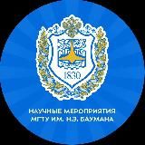 Моя наука │ Бауманка