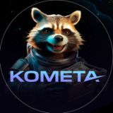КОМЕТА | БЕЗДЕПОЗИТНЫЕ БОНУСЫ | АКЦИИ