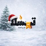 مكتبة تسلا | Tesla Library
