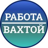 Работа Вахтой | ВАХТА