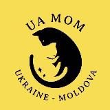Мамочки 🇺🇦в🇲🇩 Кишиневе