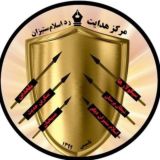 مرکز هدایت؛ رد اسلامستیزان
