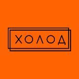 Холод.Новости