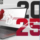 Цифровая эволюция - 2025