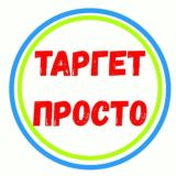 🔴ТАРГЕТ/SMM/СОЦ. СЕТИ 🔴