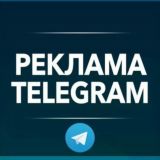 ®️ТВОЯ РЕКЛАМА