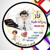 medicine✨ رمزيات طبية