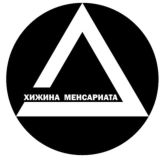 Хижина Менсариата