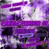 Сливы от shadow439
