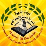 التعليم المهني في البصرة
