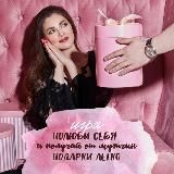 МАРАФОН «ПОДАРКИ С КАЙФОМ»