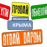 Крым Инфо | Crimea Info