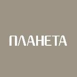 ПЛАНЕТА Уфа