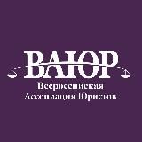 📕Помощь призывникам "ВАЮР" ⚖️ Защита Ваших прав