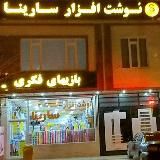 نوشت افزار رنگی رنگی سارینا 📕📗📘📙📒🧮✂️✏️🔎