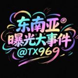 东南亚大事件-情报局